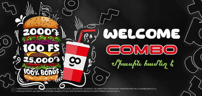 Welcome Combo — Goodwin-ի ակցիա
